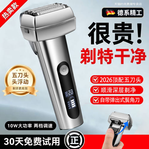 往复式男士剃须刀10瓦双档快充