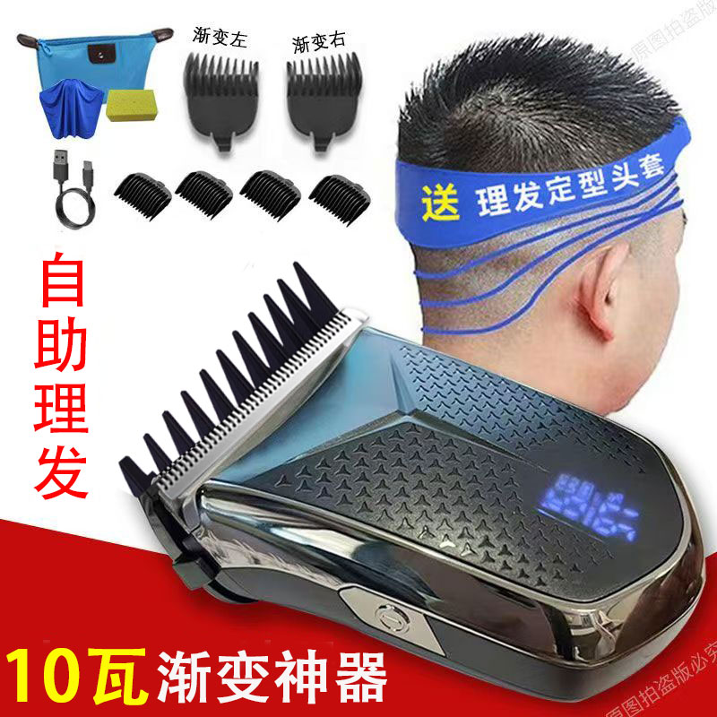 大型理发神器全自动渐变男士