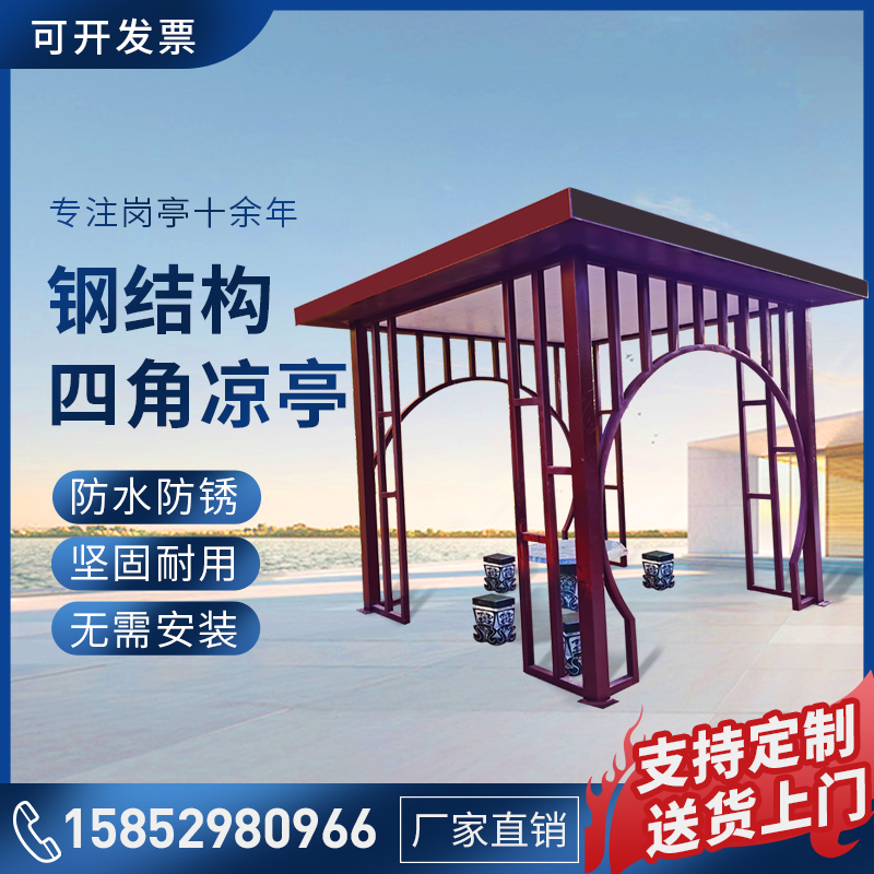 厂家框架式钢结构亭 吸烟室凉亭 景区动物园公园户外仿古凉亭