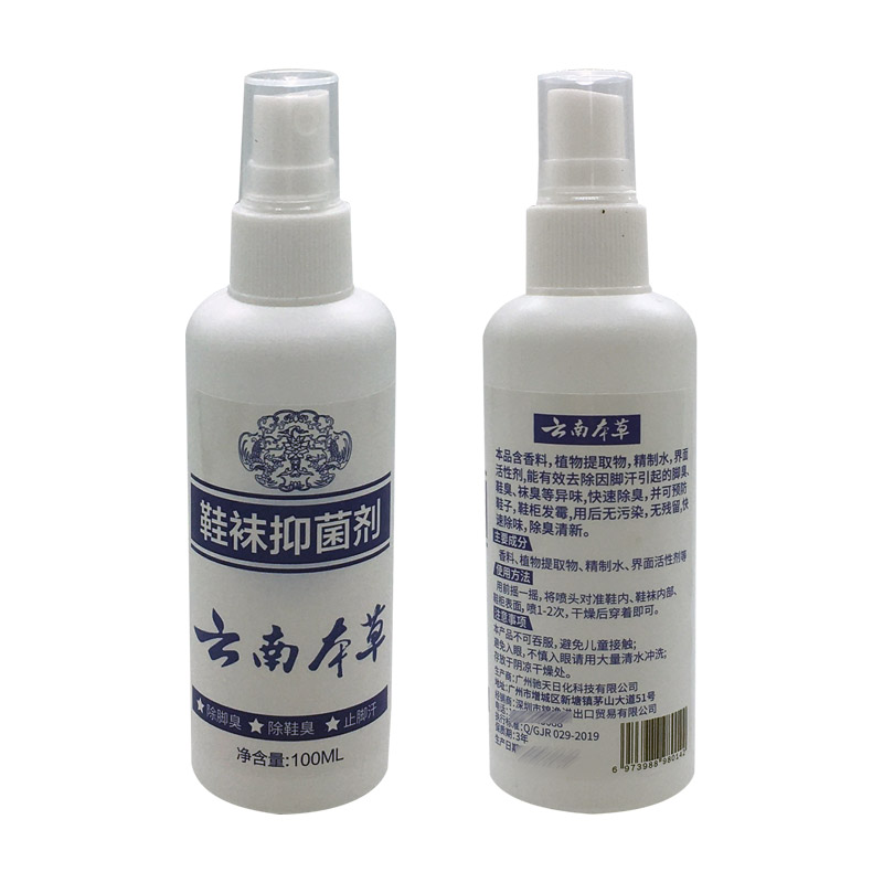 云南本草鞋袜抑菌剂100ML 除脚臭除鞋臭止脚汗
