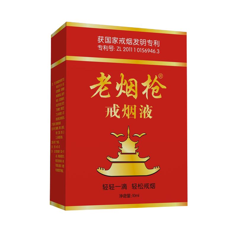 万松堂 老烟枪 戒烟液轻松戒烟鱼腥草薄荷金银花银杏艾蒿甘草白芷