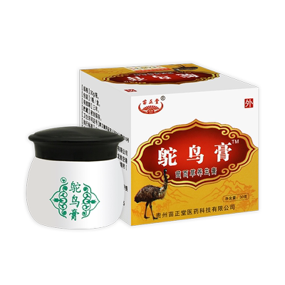 【买2送1】苗正堂鸵鸟膏草本抑菌膏30克 适用于皮肤的清洁 抑菌