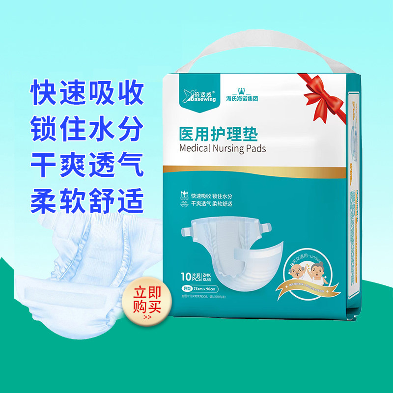 倍适威成人纸尿裤老人用尿不湿女男士加大号非拉拉裤尿布湿尿裤图片
