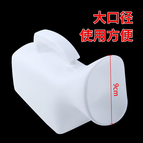 白色塑料老年小便器接尿器男士夜壶尿卧床老人卧床失禁接尿壶医用