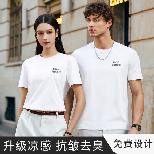 【冰丝棉】自带凉感工作服定制