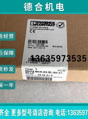 全新原装  MACX MCR-EX-SL-SD-21-60-LP - 2865515 报价
