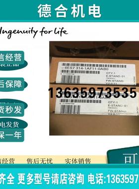 6ES7314-1AF11-0AB0CPU314 MPI模块6ES7314-1AF10-0AB0现货报价