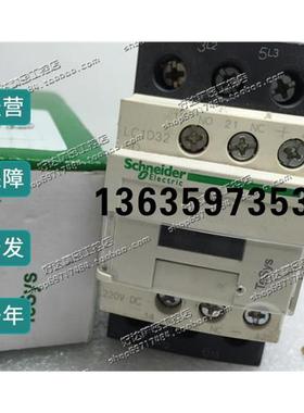 报价全新 原装正品 施耐德schneider 接触器 LC1D32MD 220VDC 现