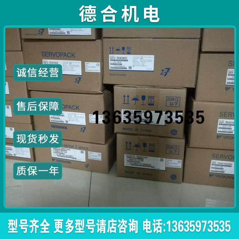 SGMJV-C2ADA21伺服电机全新原装现货质保一年 。报价