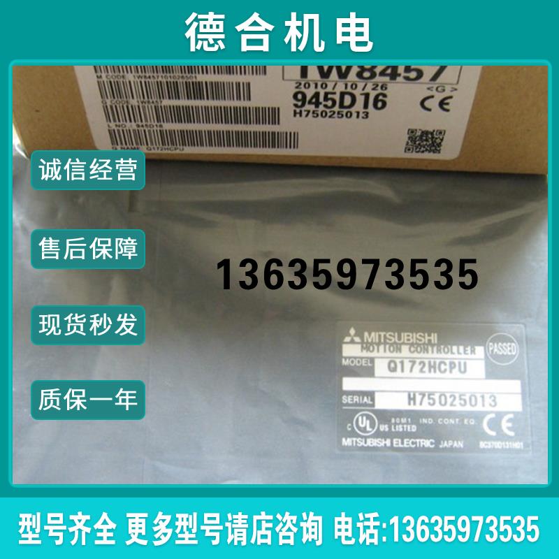 ans, Q172HCPU, Q13UDHCPU, Q1MEM-128S, Q13UDVCPU, Q173CPU报价