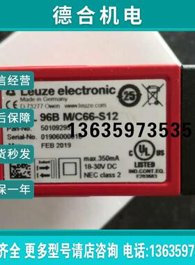全新原装正品LeuzeODSL 96BM/C66-S12 50109295 现货报价