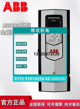 报价产品变频器ACS880-01-061A-3 30KW 15 18.5 22 37 45 55 75 9