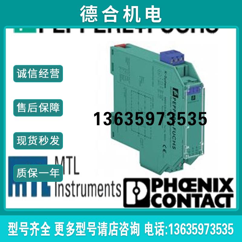 原装进口全新现货正品中继器 KFD0-CS-Ex1.54 信号安全报价