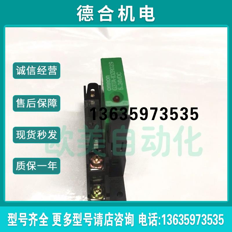 原装固态继电器G3TA-IDZR02S 5-24VDC报价