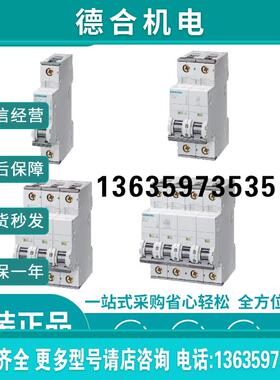 5SY6215-7CC 微型断路器 5SY6 C1.6 2P报价