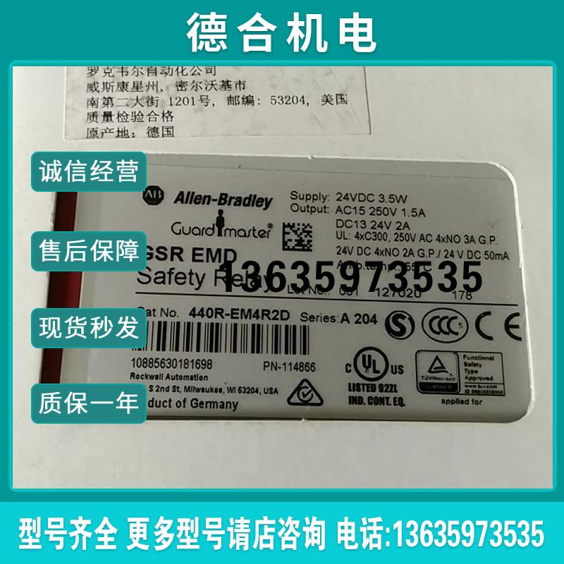 AB 罗克韦尔全新原装进口安全继电器440R-EM4R2D  现货报价