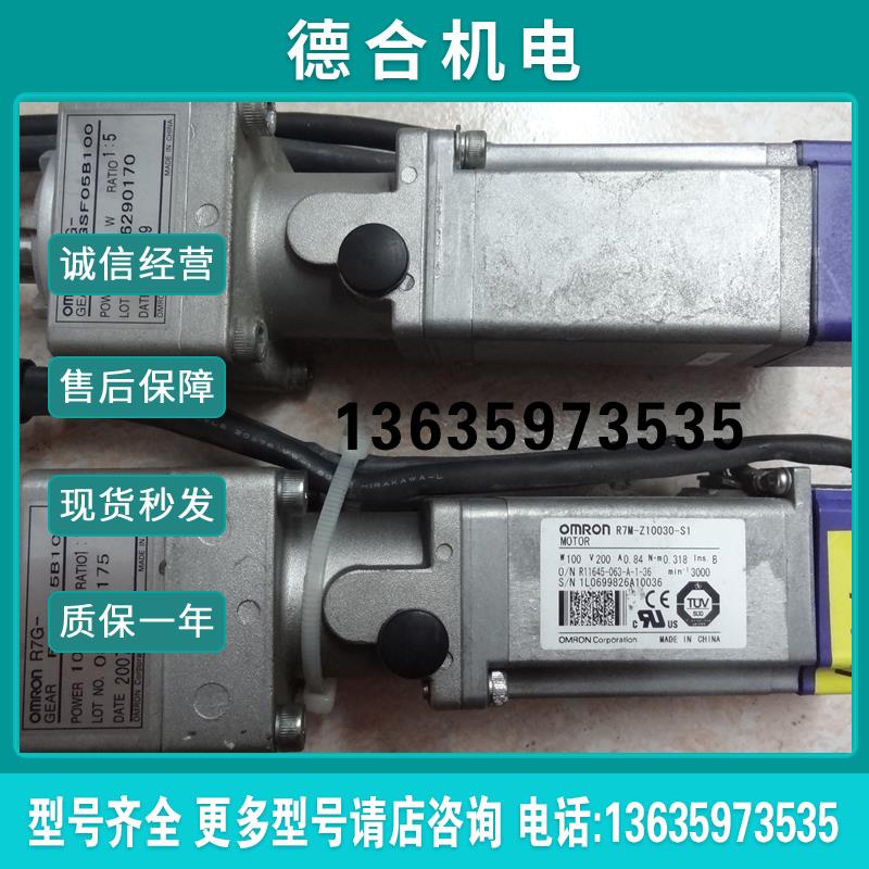 /伺服电机R7M-Z10030-S1配新宝减速器VRSF-5(15)B-100报价