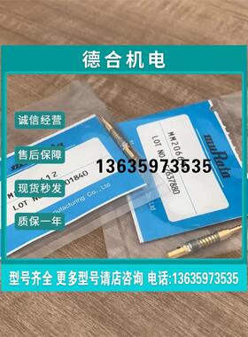 报价MURata射频头MM206612全新现货议价