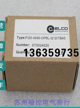 报价*现货销售*全新宜科ELCO感测器 FI20-W40-OP6L-Q12/TB45 现货