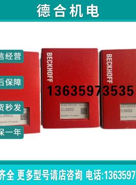 报价倍福IO模块EL5151-0090 ELX5151-0090 EL6224-0090 EK1914 EL