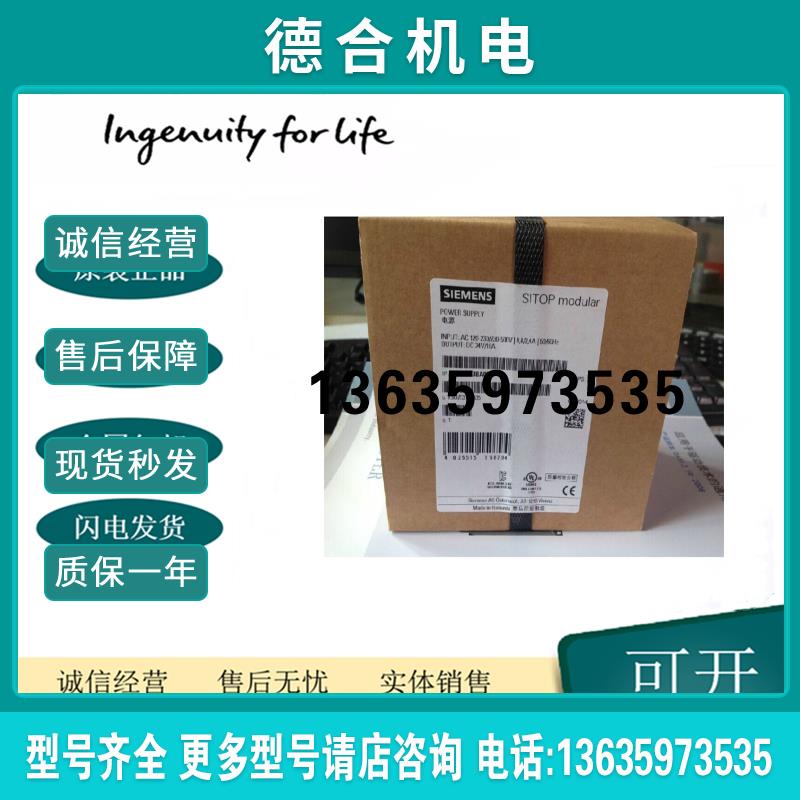 6EP1334-3BA00 产品SITOP PSU200M 10A调节型电源  原装现报价