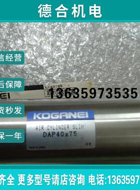 全新正品 DAP40X75 现货报价
