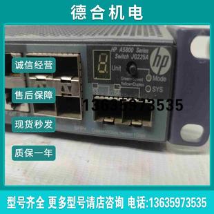 JG225A48口千兆网口加拍前询价报价 A5800 万兆交换机