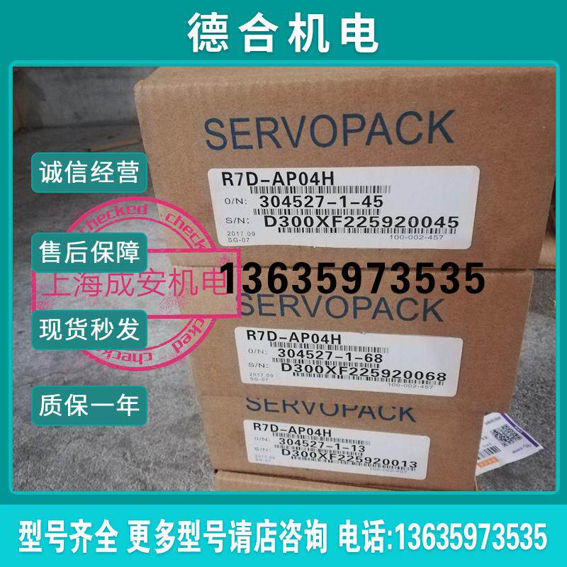 SGDH-20DE-OY伺服驱动器库存现货质保一年欢迎询价报价