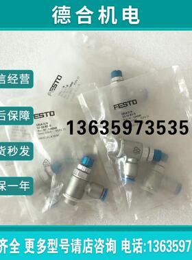 原装费斯托节流阀GRLA-3/8-QS-10-RS-D 534343现货实拍报价