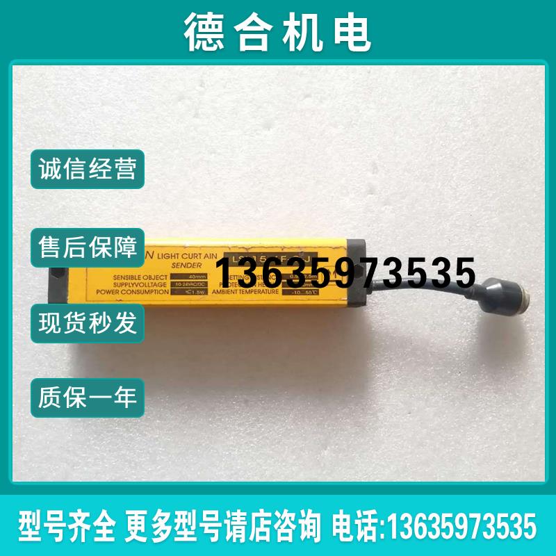 安全保护传感器  LSL15-6F-2-J报价