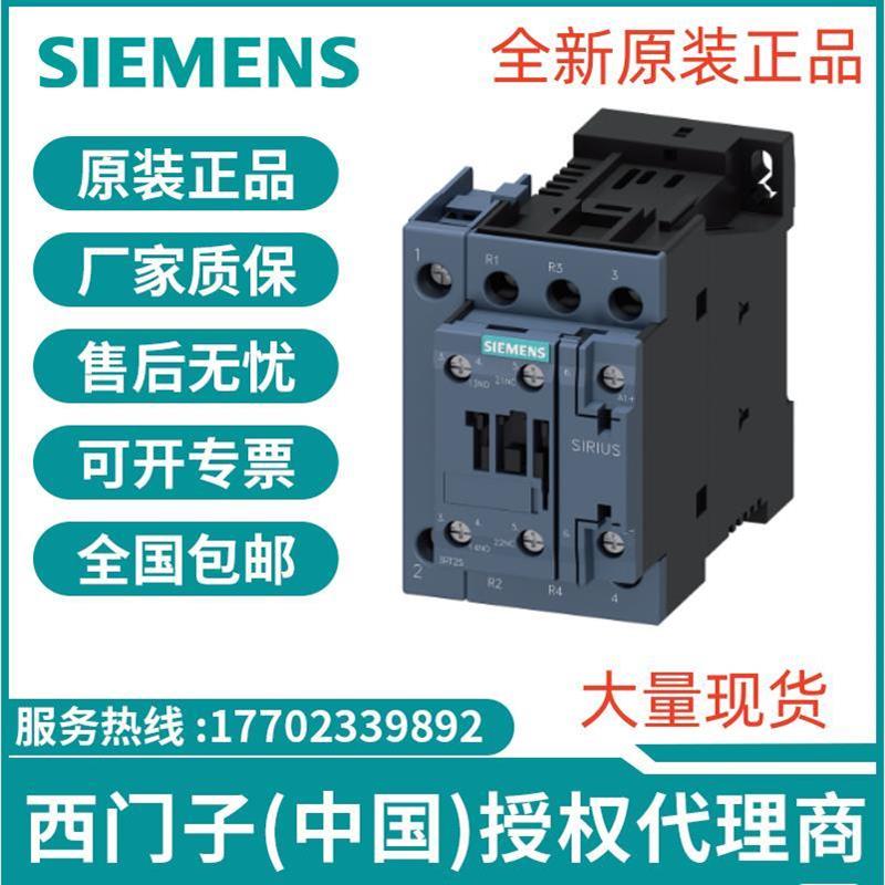 3RH2122-1AP00辅助接触器2NO+2NC230V AC50/60Hz报价
