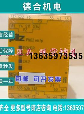 皮尔兹PNOZ e6.1p 24VDC 4n/o 2so 安全继电器774192报价