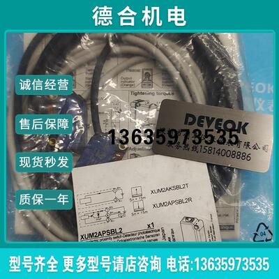 认准正品  光电XUM2ANSBL2,XUM2ANSBL2R,XUM2AKSBL2T报价