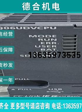 Q06UDVCPU原装CPU模块实物拍摄功能完(简介电子)报价