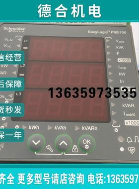 多功能PM2105/PM2125C/PM2225C有功无功频率485通讯电表报价