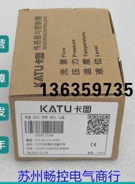 报价*现货销售*全新KATU卡图流量开关 FC210-N38KDCL008M1 现货