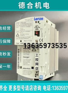 报价Lenze伦茨变频器E82EV251/371/551/751/152/222-2C K2C 2C200