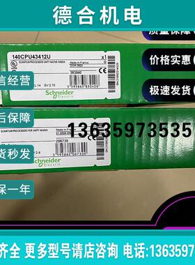 Quantum输出电源模块全新正品现货 140CPU21304 质保一年报价