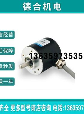 SP40.6-100B-05LG6 光电编码器 脉冲编码器 差分输出报价