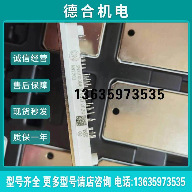 安森美新能源光伏模块SNXH100M65L3Q2F2P2G SNXH100M65L4Q2F2报价