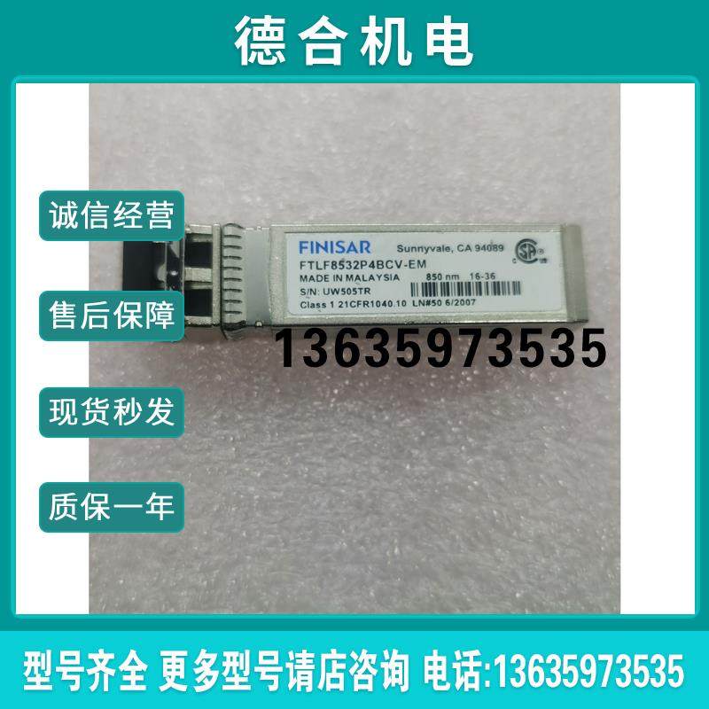 菲尼萨     FTLF8532P4BCV-EM报价