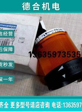 拍前询价:XVB C4B5 正品法国  绿色报警灯柱 XVBC4B5 0845报价