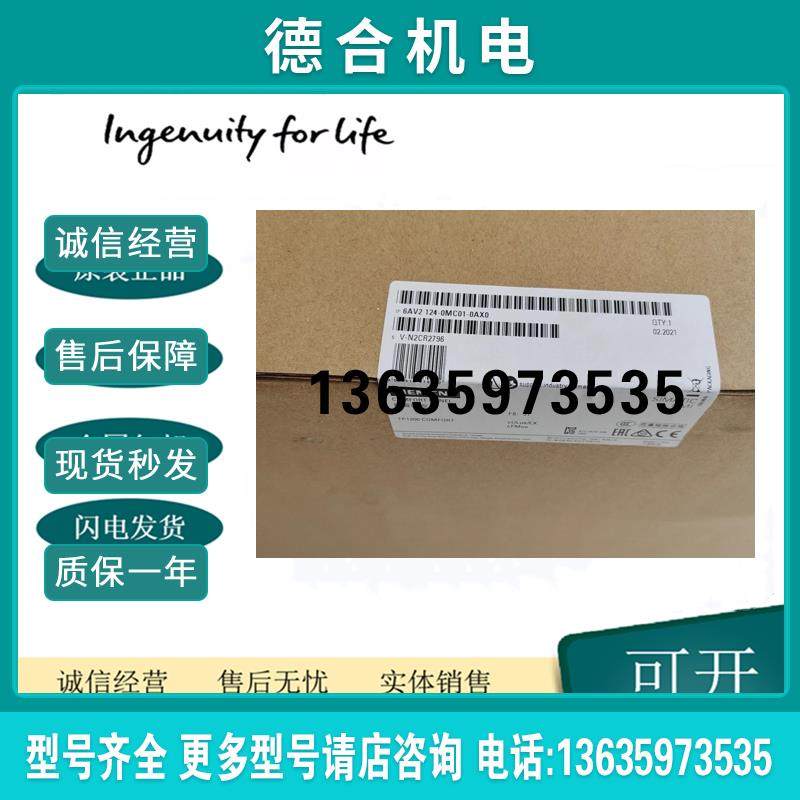 6AV2124-0MC01-0AX0 TP1200精智面板12寸1600万色LED背光报价