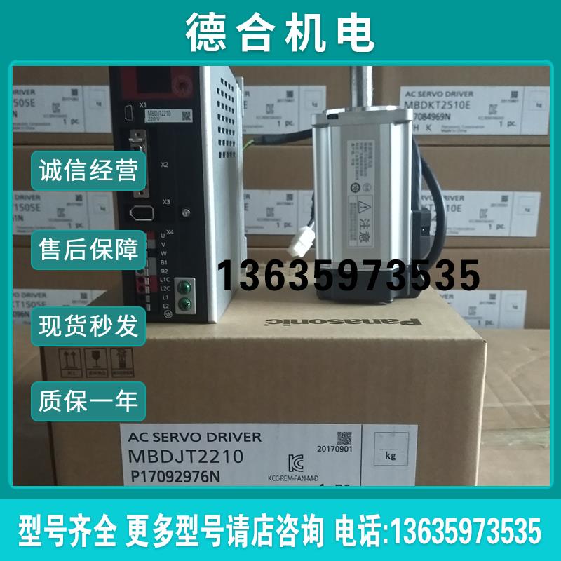 MHMJ042P1S MHMJ042P1U电机 现货供应 质保1年报价