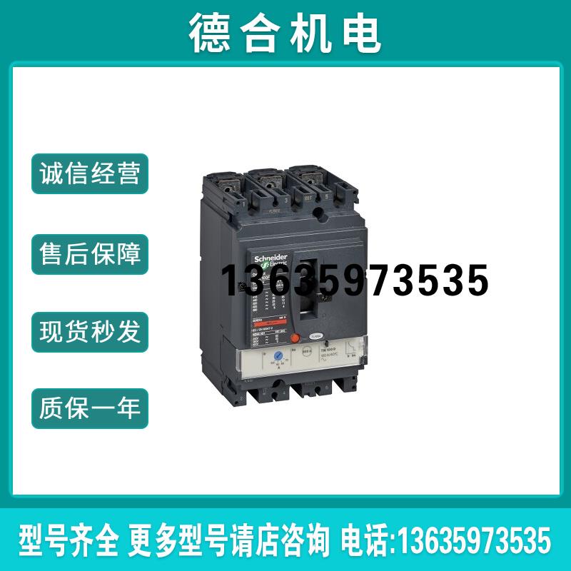 塑壳断路器NSX100F TMD 100 3P2D F固定式 订货号LV429620报价