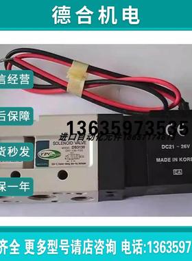 韩国TPC全新正品电磁阀DS5220 AC110V现货报价