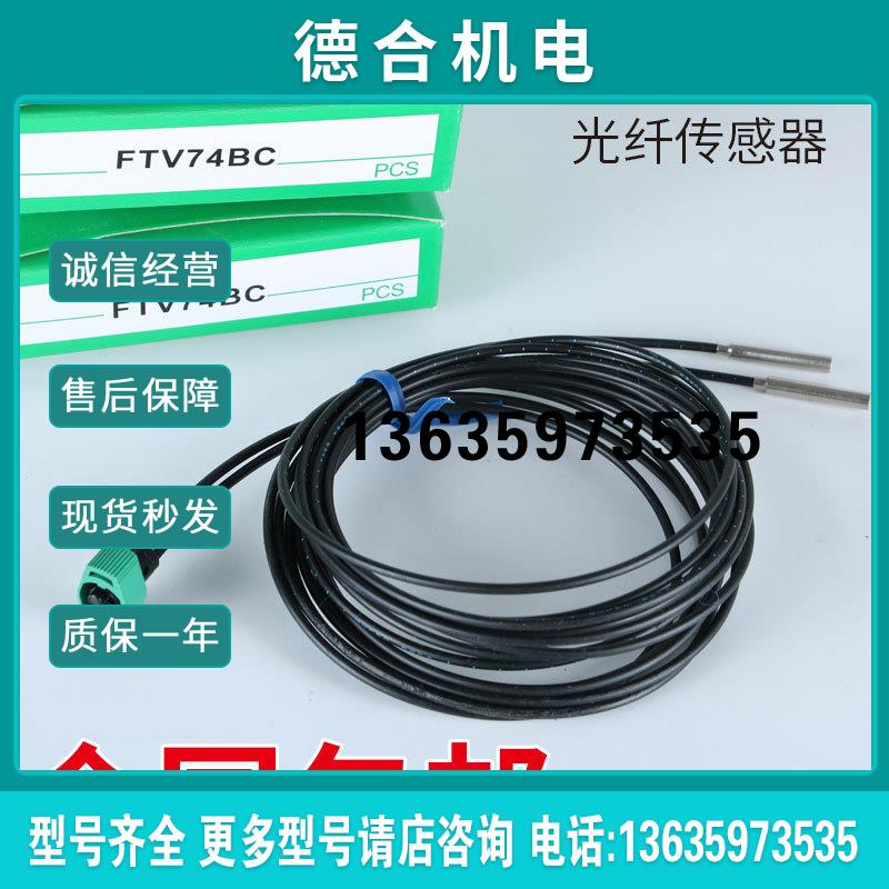 光纤FT305 F-9345 FTV74BC FT5BC GXH505传感器FR505 FX205 F报价