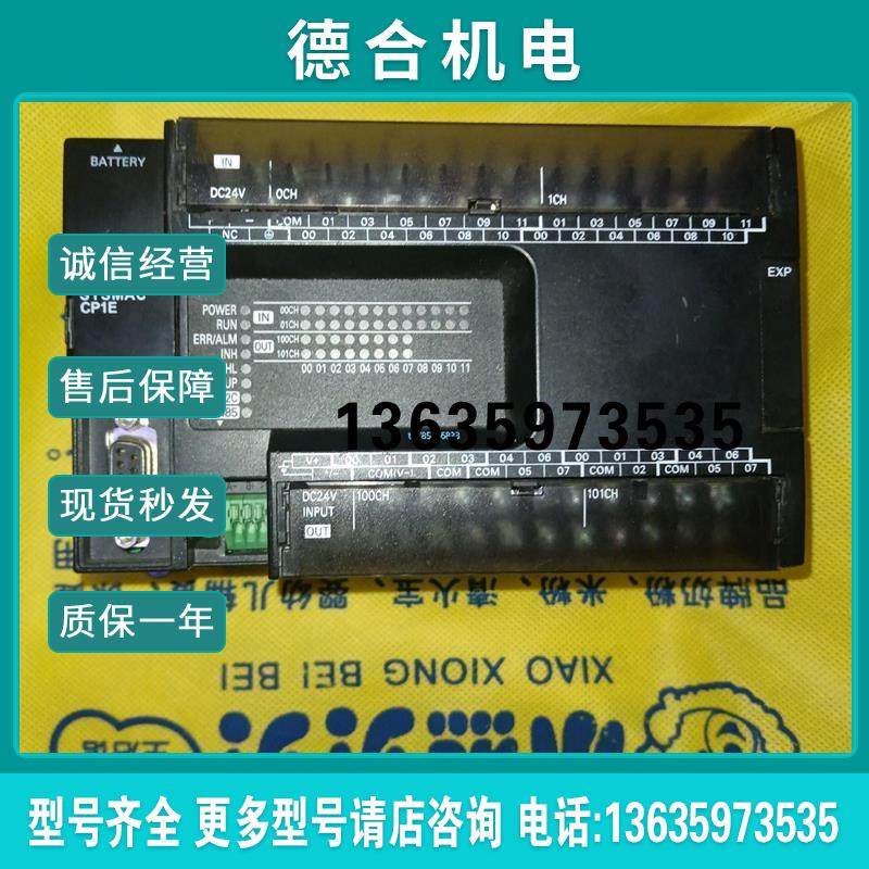 PLC,CP1E-N40S1DT-D,成色漂亮,年份近报价,电子元器件市场,其它元器件,淘宝优惠券,粉丝福利购,淘宝优惠卷