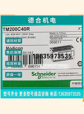 报价TM200C40R PLC原装模块美国施耐德通用电工电气 可程式设计梯