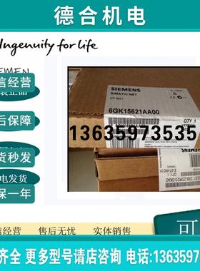 CP5621通讯卡CP5621卡MPI DP PC1-E 6GK1562-1AA00全新原装报价